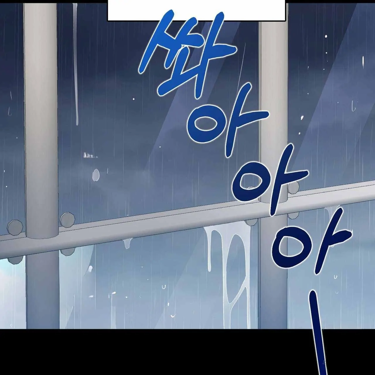 Read Every Villain Is Lemons chapter 55 image 143 on Lezhin