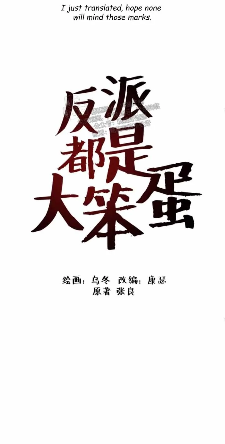 Read Every Villain Is Lemons chapter 60 image 2 on Lezhin