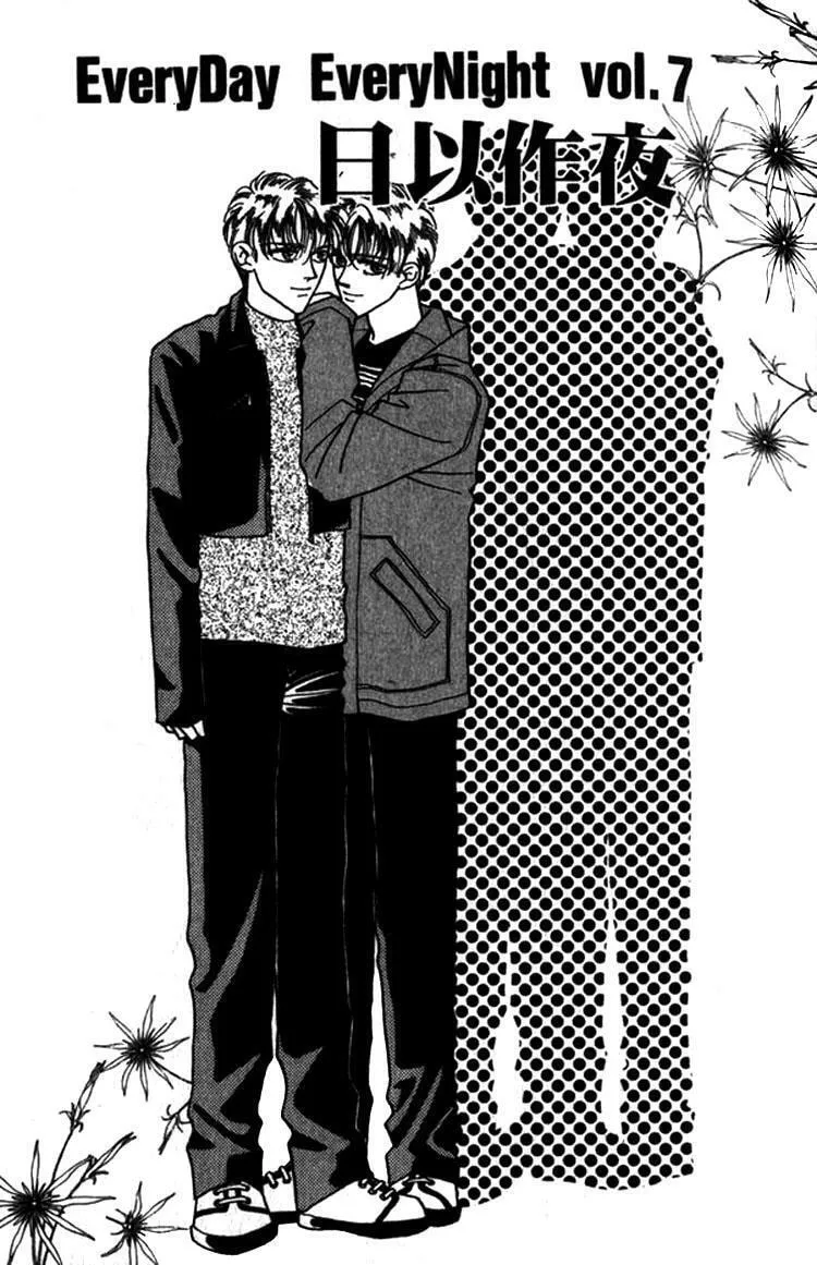Read Everyday Every Night chapter 7 image 5 on Lezhin