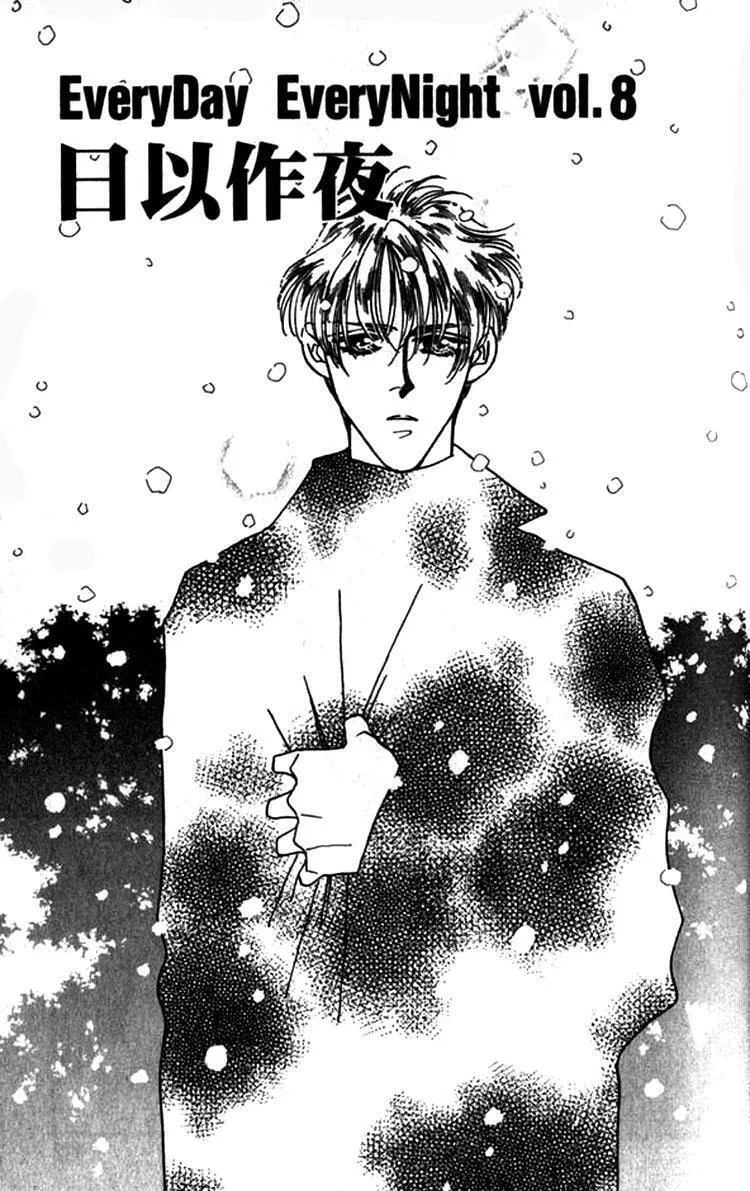 Read Everyday Every Night chapter 8 image 5 on Lezhin