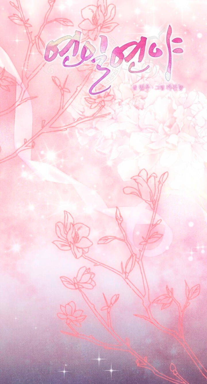 Read Everyday Every Night chapter 45 image 18 on Lezhin