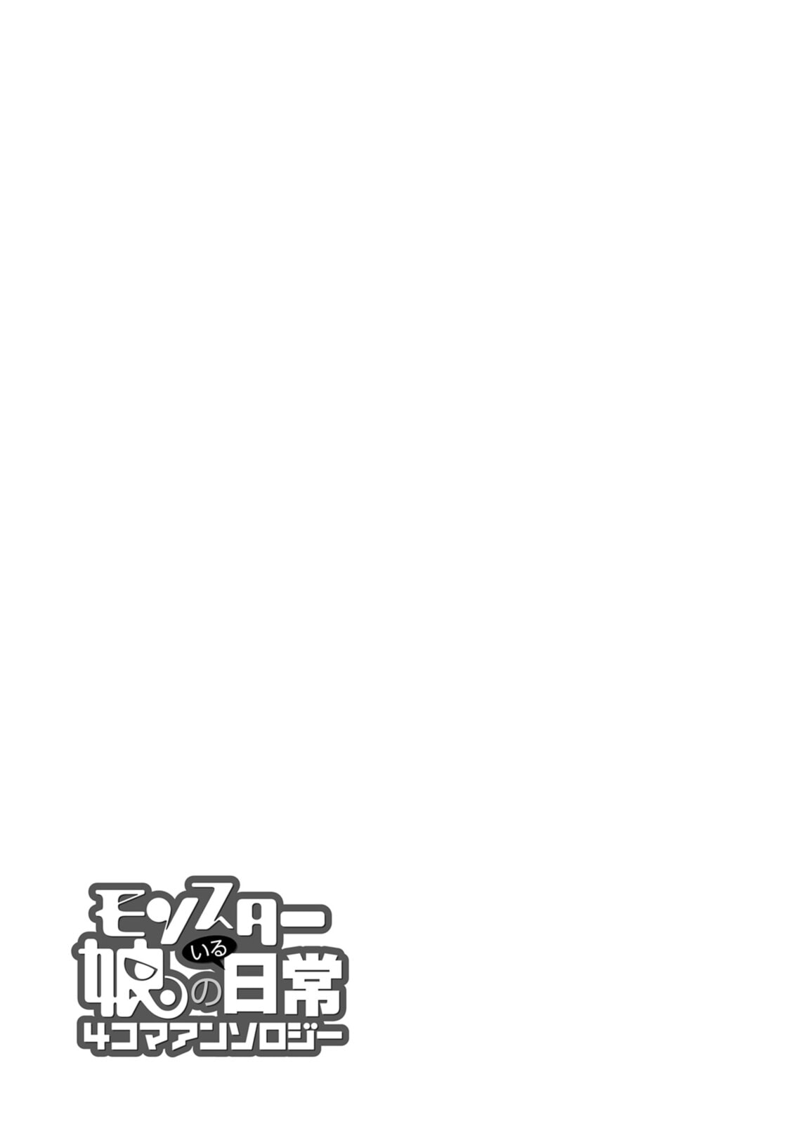 Everyday Life with Monster Girls 4-Koma Anthology Chapter 61 page 7 - 