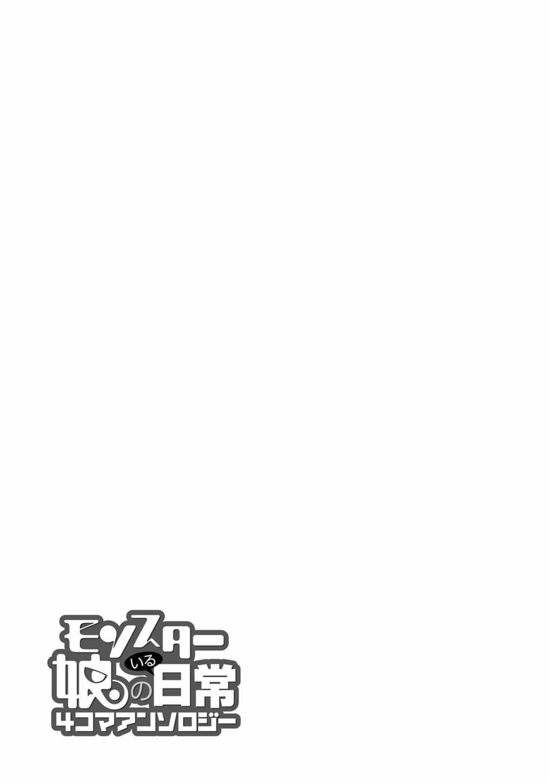 Everyday Life with Monster Girls 4-Koma Anthology Chapter 69 page 5 - 
