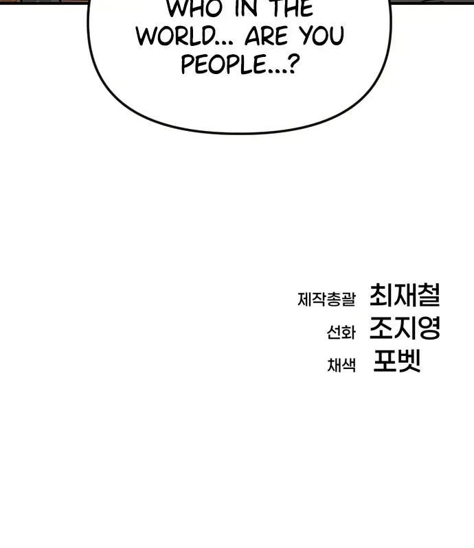 Read Everyone Hates Me chapter 1.3 image 138 on Lezhin