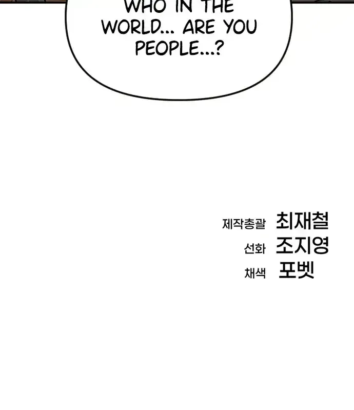 Read Everyone Hates Me chapter 1.5 image 138 on Lezhin