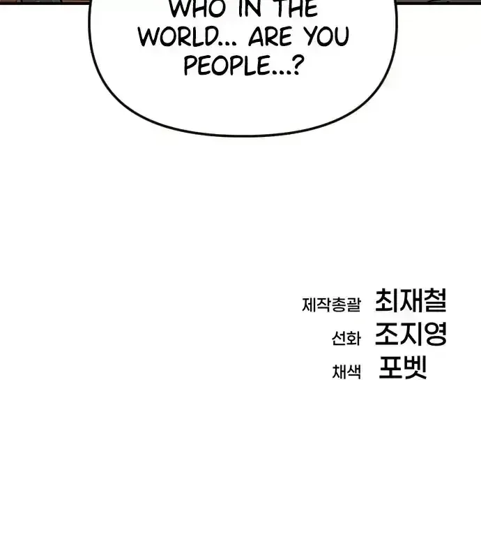 Read Everyone Hates Me chapter 1.8 image 138 on Lezhin