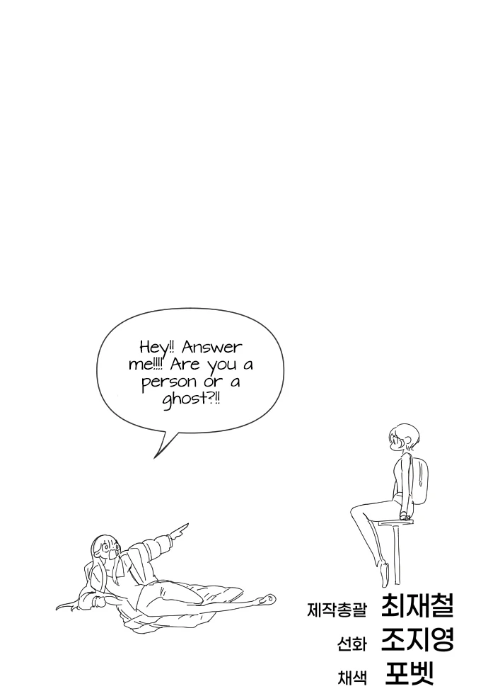 Read Everyone Hates Me chapter 3 image 146 on Lezhin