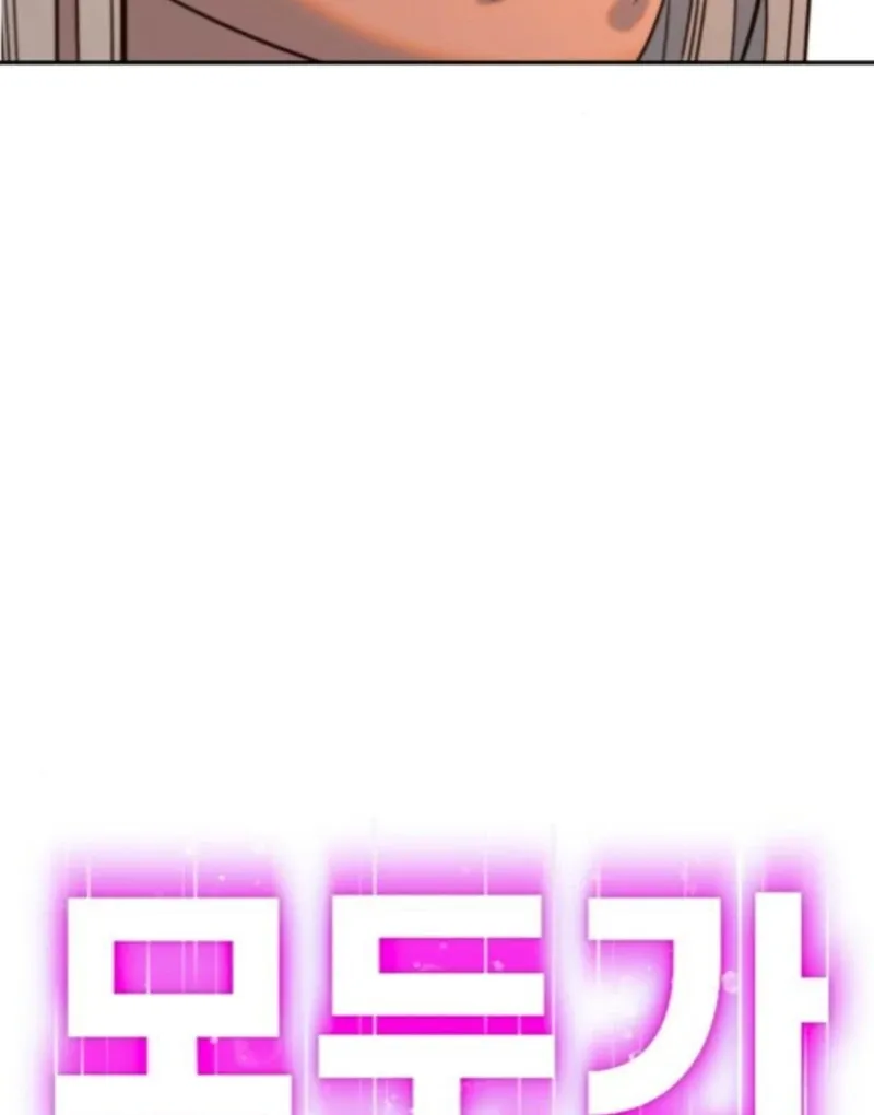Everyone Loves Her Chapter 38 page 28 - 