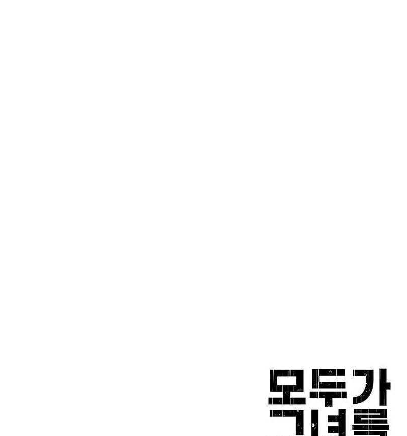 Everyone Loves Her Chapter 41 page 147 - 
