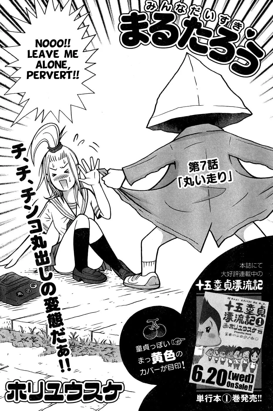 Read Everyone Loves Marutarou chapter 7 image 1 on Lezhin