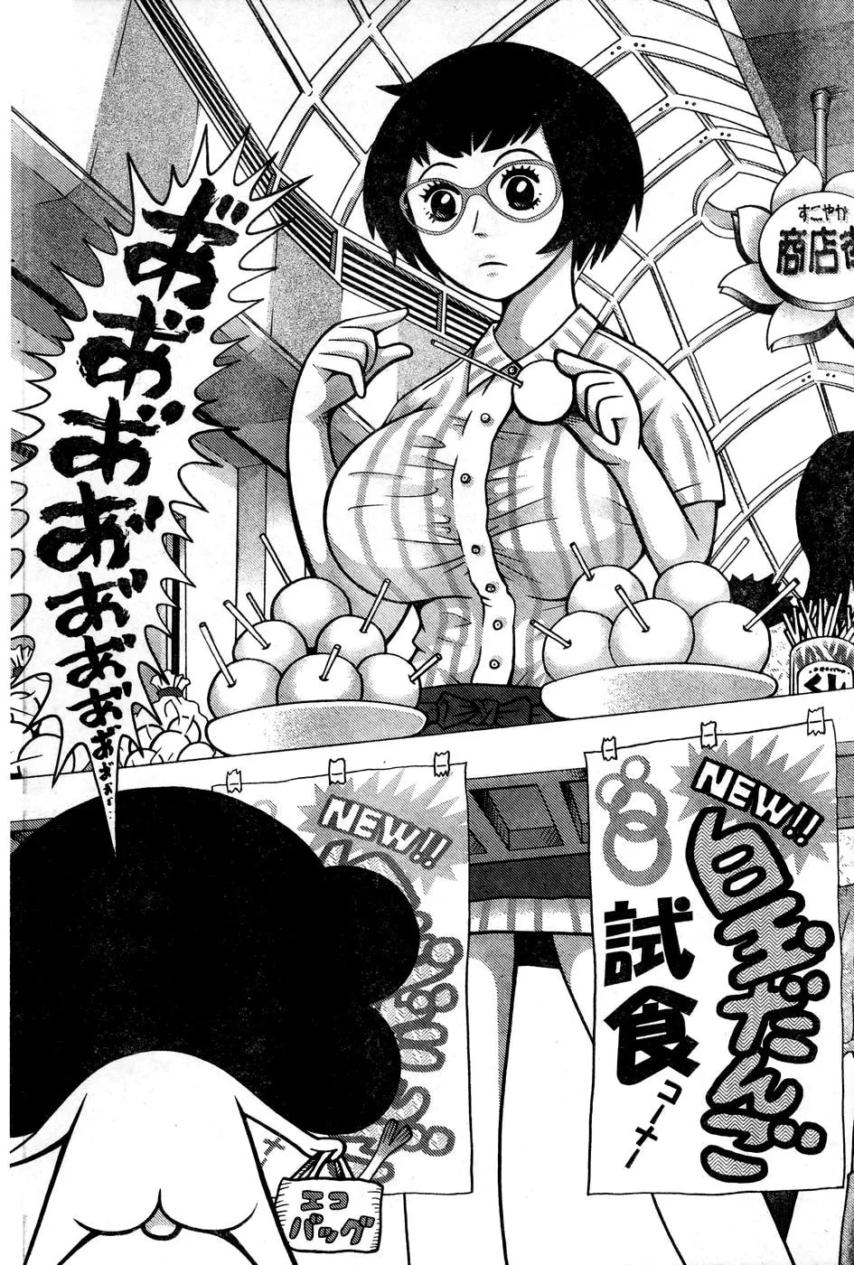 Read Everyone Loves Marutarou chapter 8 image 1 on Lezhin