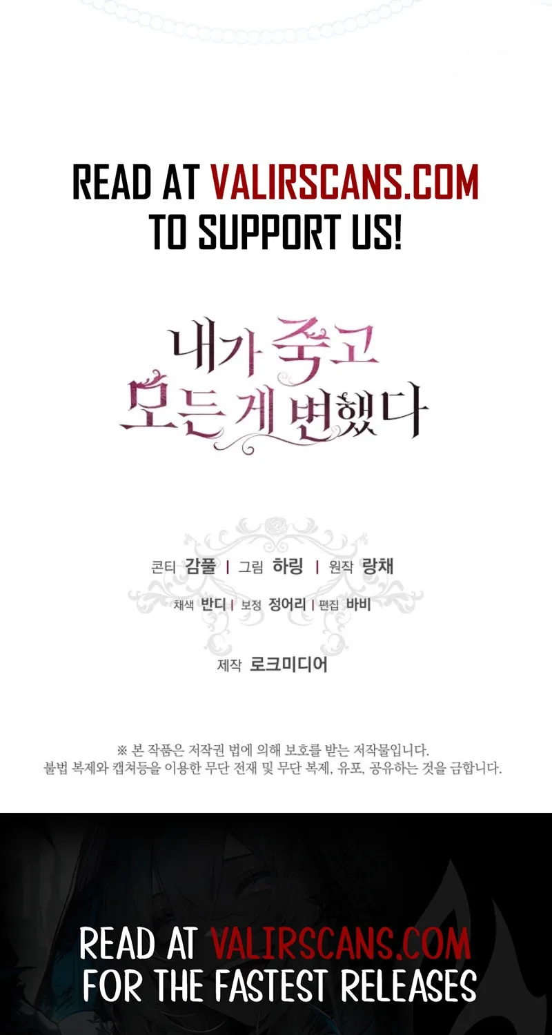 Read Everything Changed After I Died chapter 32 image 88 on Lezhin