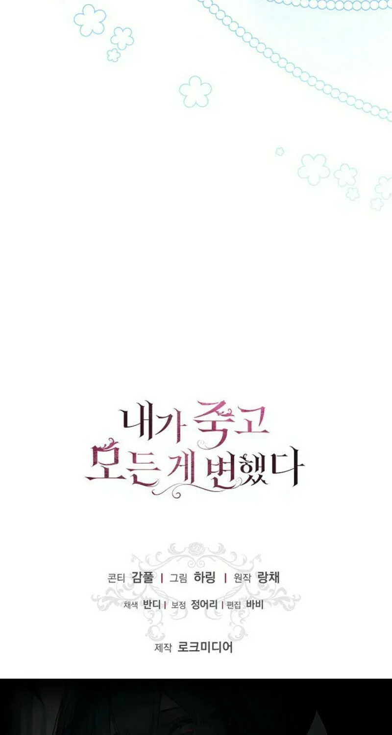 Read Everything Changed After I Died chapter 34 image 85 on Lezhin