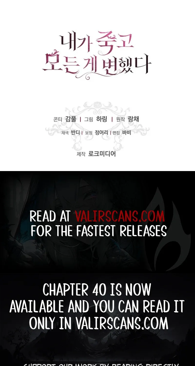 Read Everything Changed After I Died chapter 38 image 101 on Lezhin