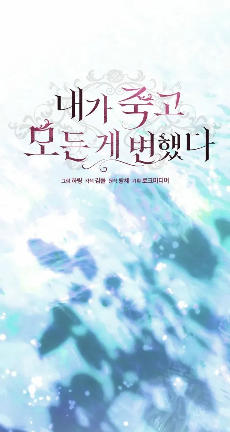 Read Everything Changed After I Died chapter 38 image 45 on Lezhin