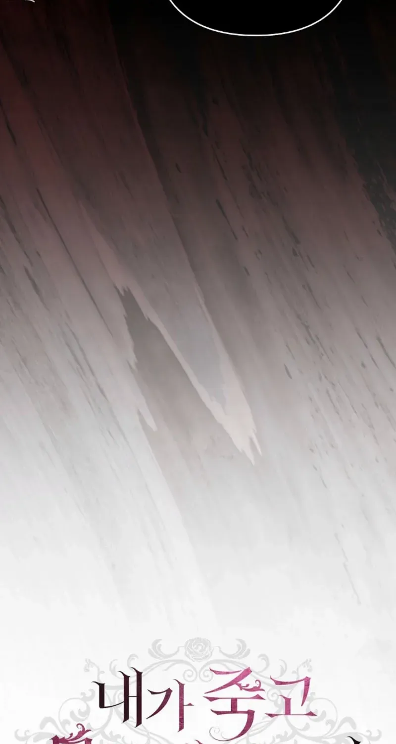 Read Everything Changed After I Died chapter 39 image 44 on Lezhin