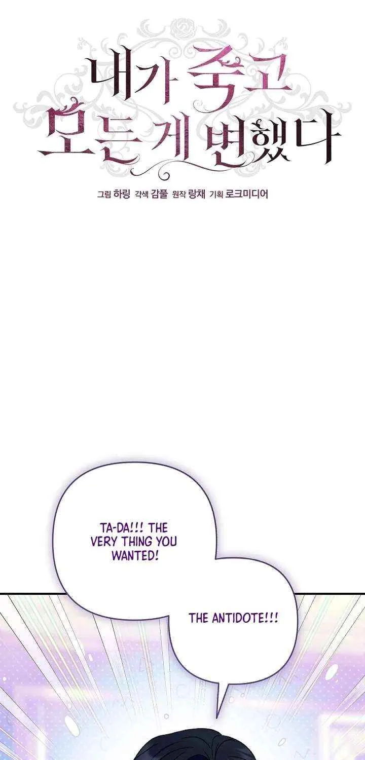 Read Everything Changed After I Died chapter 45 image 48 on Lezhin