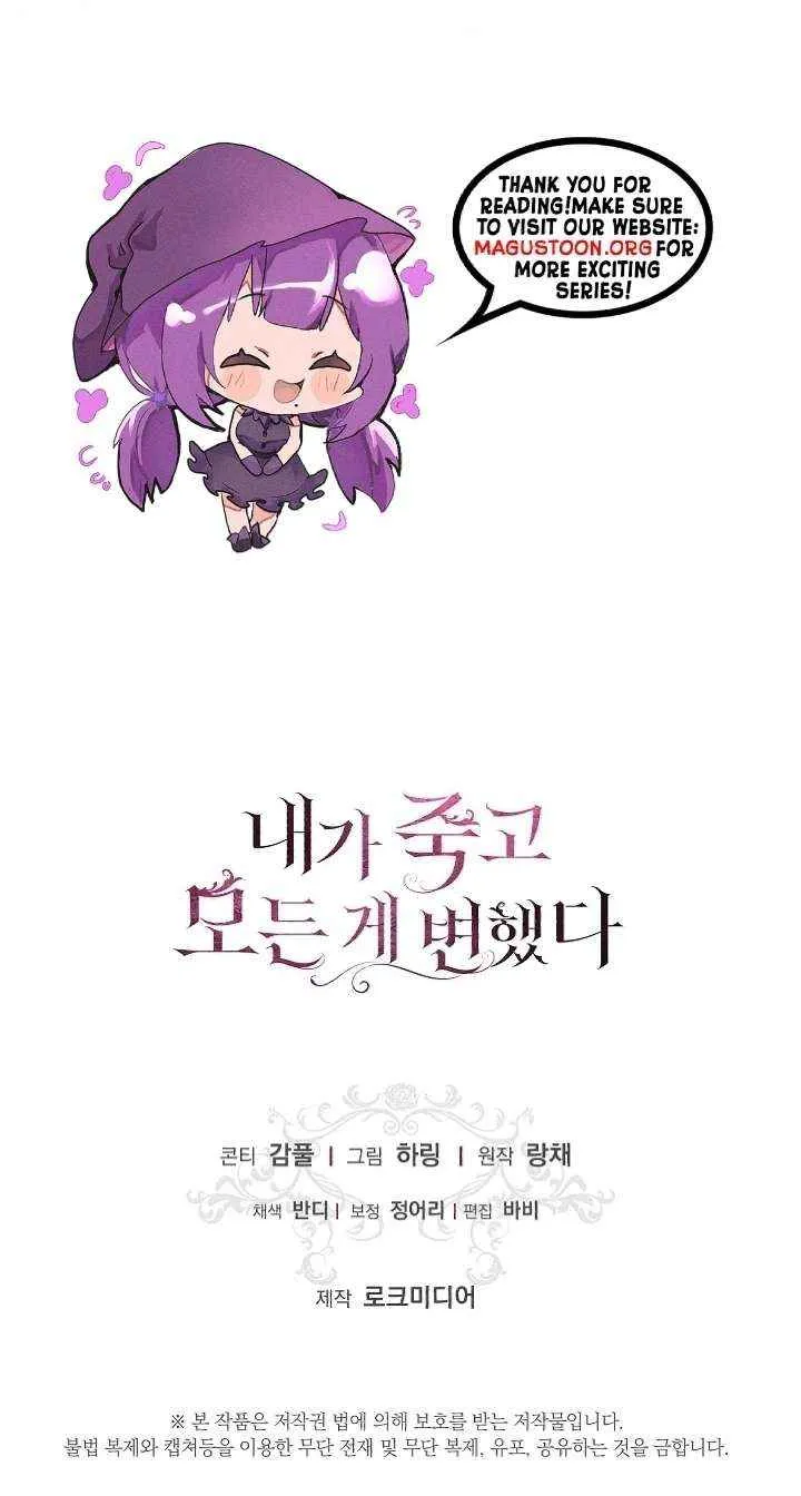 Read Everything Changed After I Died chapter 45 image 80 on Lezhin