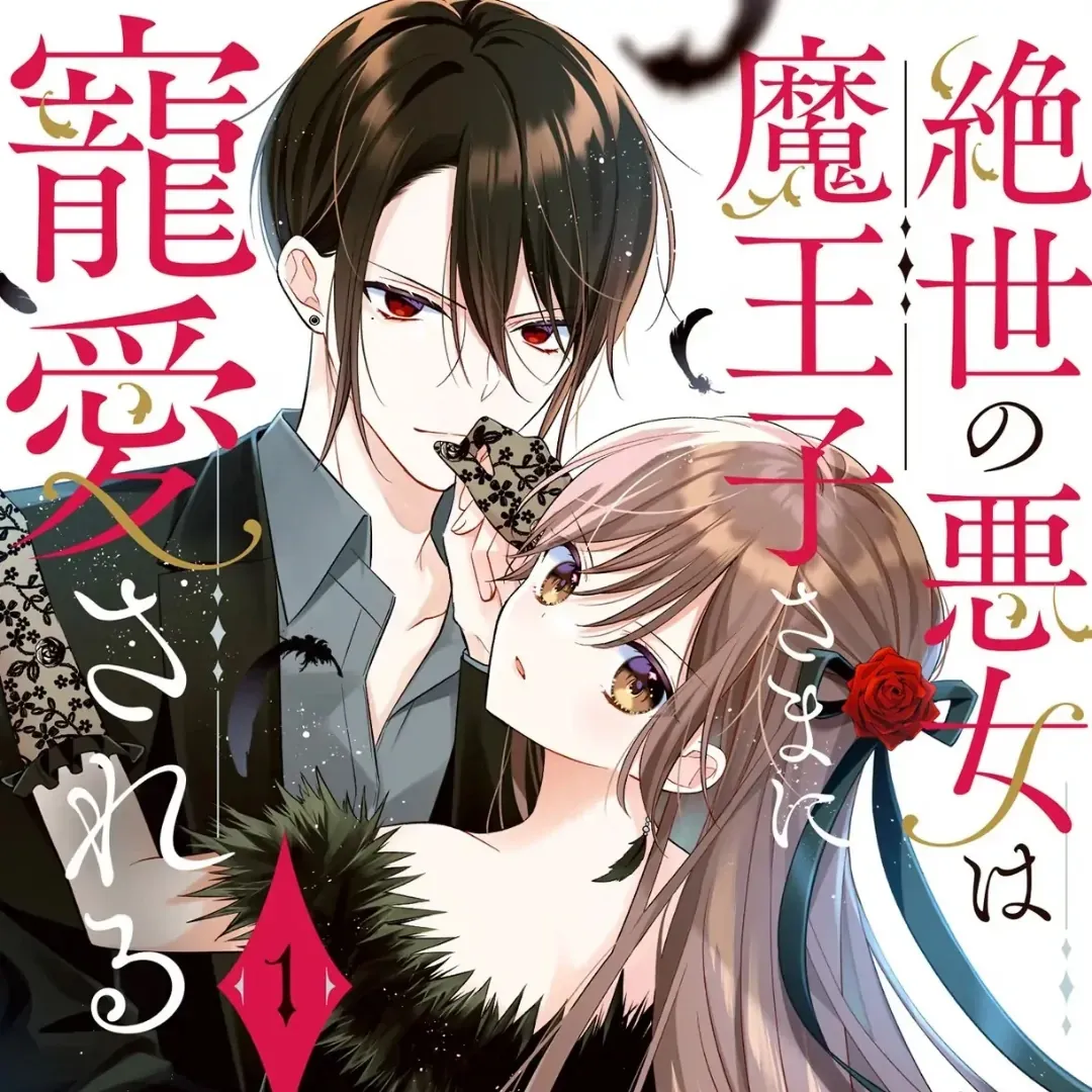 Evil Beauty and the Devil Prince Chapter 1 page 3 - 