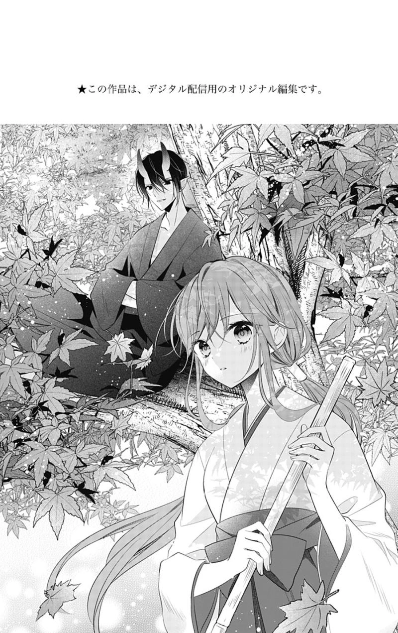 Evil Beauty and the Devil Prince Chapter 14 page 3 - 