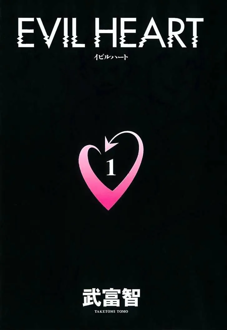 Read Evil Heart chapter 1 image 3 on Lezhin