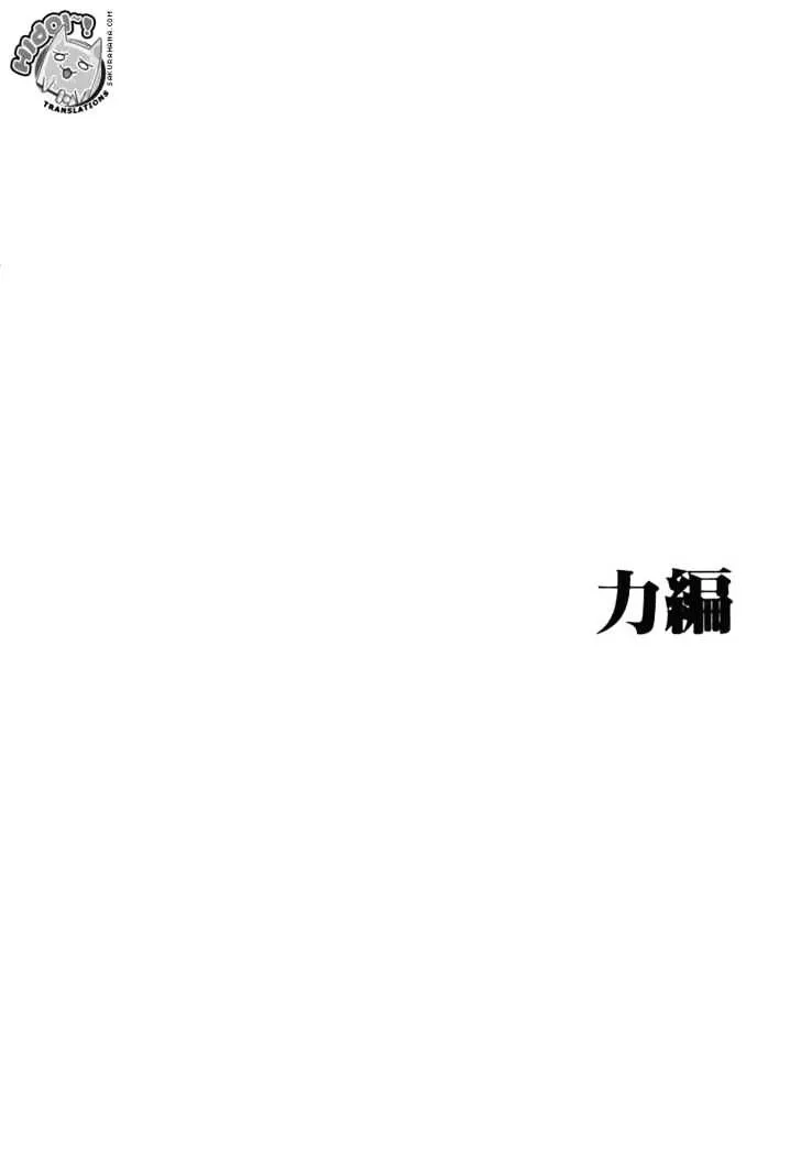 Read Evil Heart chapter 11 image 2 on Lezhin