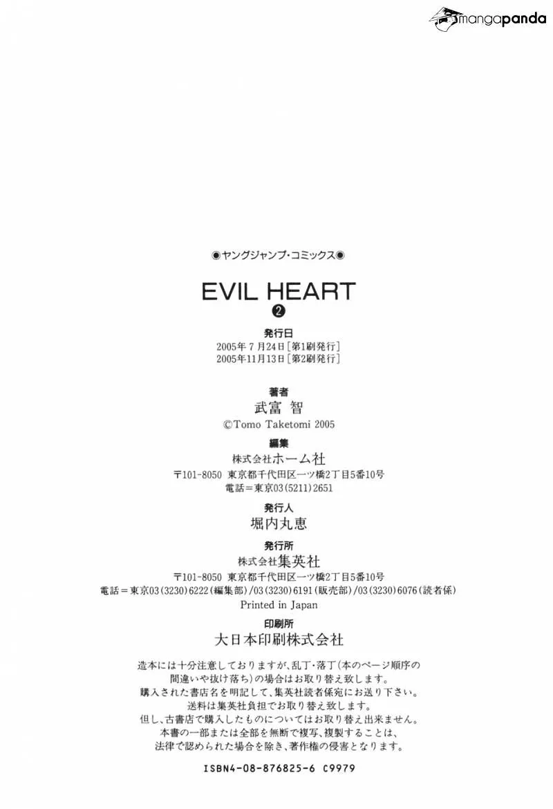 Read Evil Heart chapter 18 image 17 on Lezhin