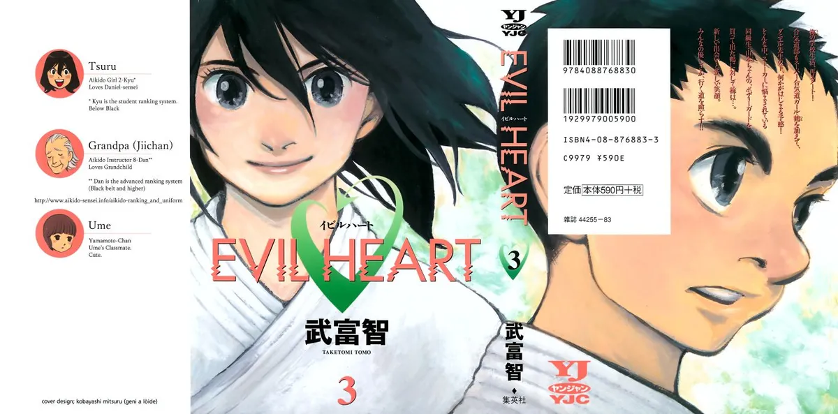 Read Evil Heart chapter 21 image 1 on Lezhin