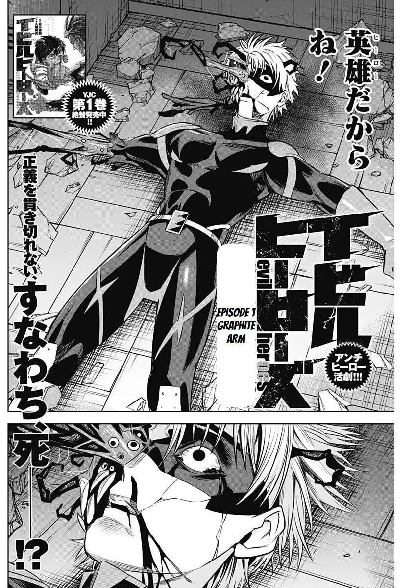 Evil heroes Chapter 16.99 page 2 - 