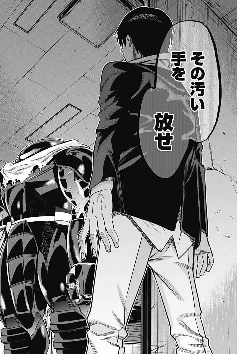 Evil heroes Chapter 16.99 page 8 - 