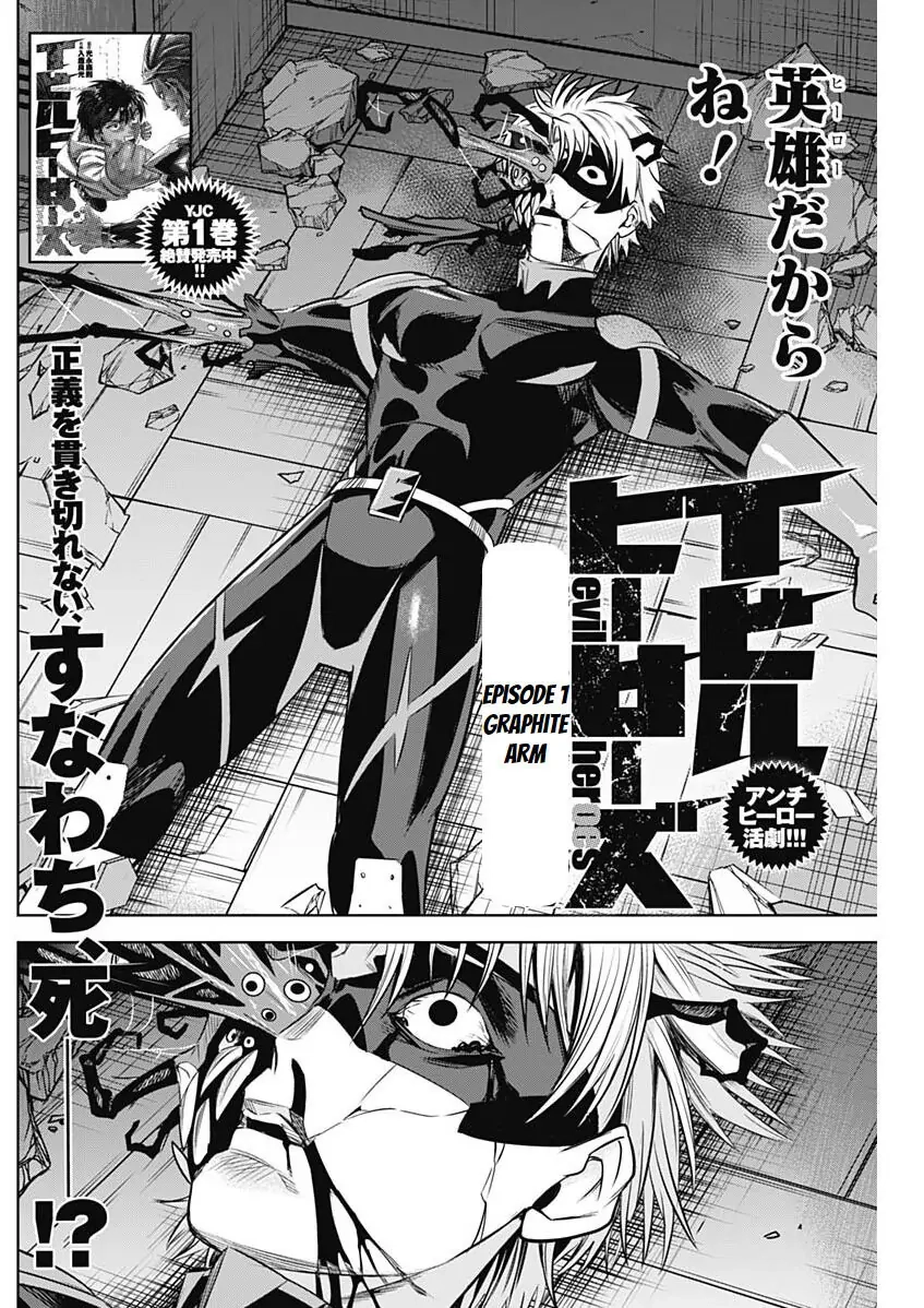 Evil heroes Chapter 17 page 2 - 