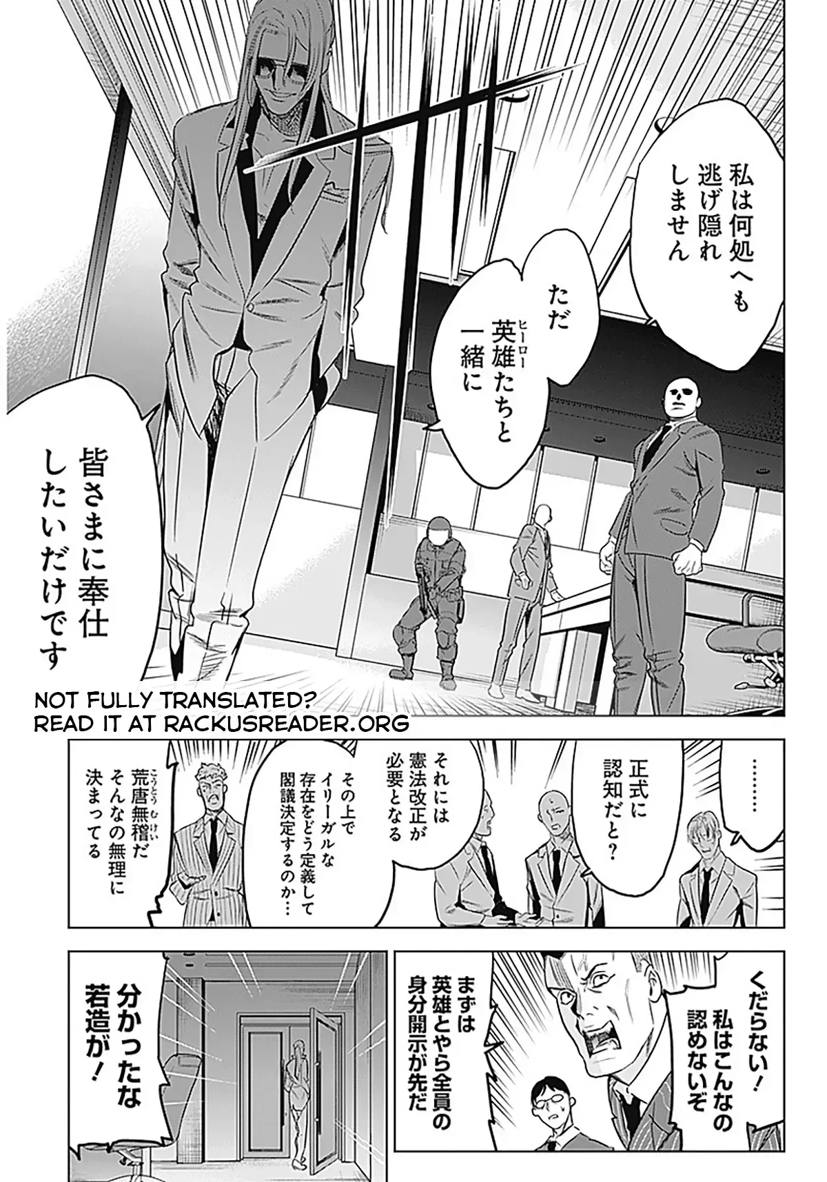 Evil heroes Chapter 5 page 12 - 