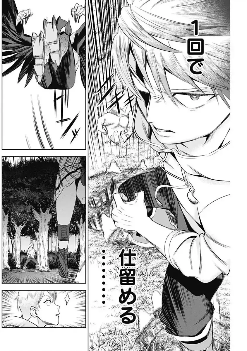 Evil heroes Chapter 7 page 10 - 