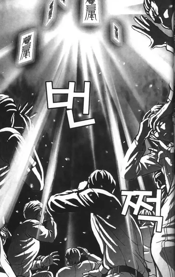 Evil's Return Chapter 0 page 90 - 