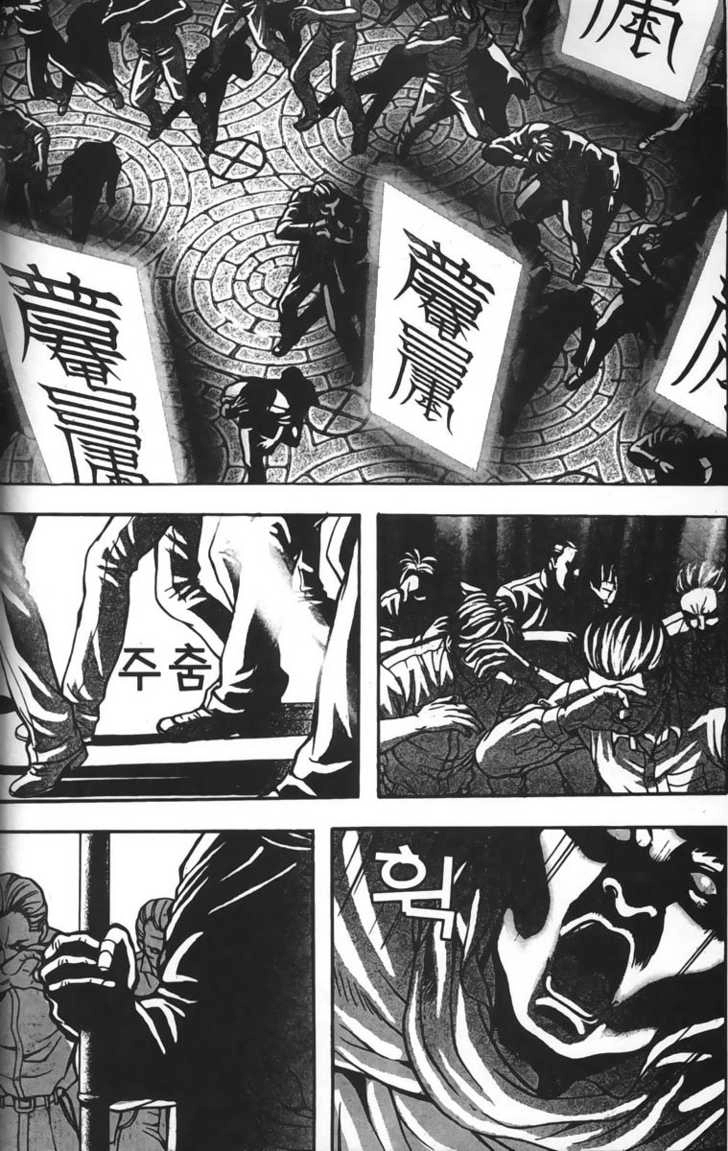 Evil's Return Chapter 0 page 91 - 