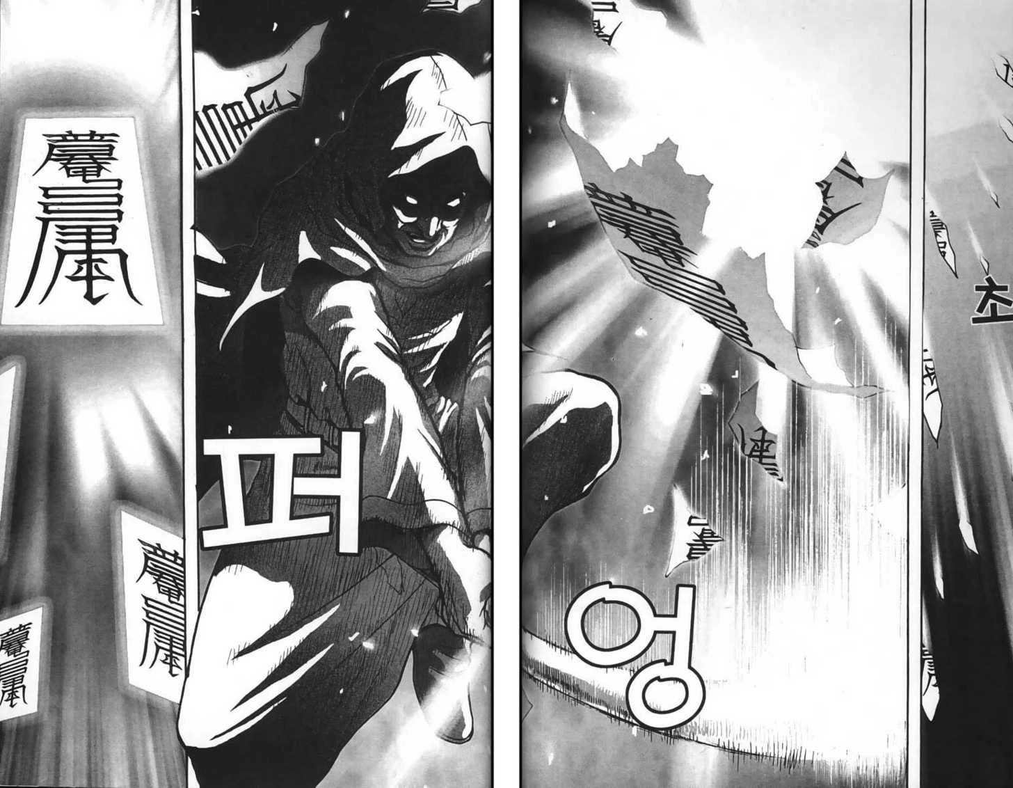 Evil's Return Chapter 0 page 92 - 