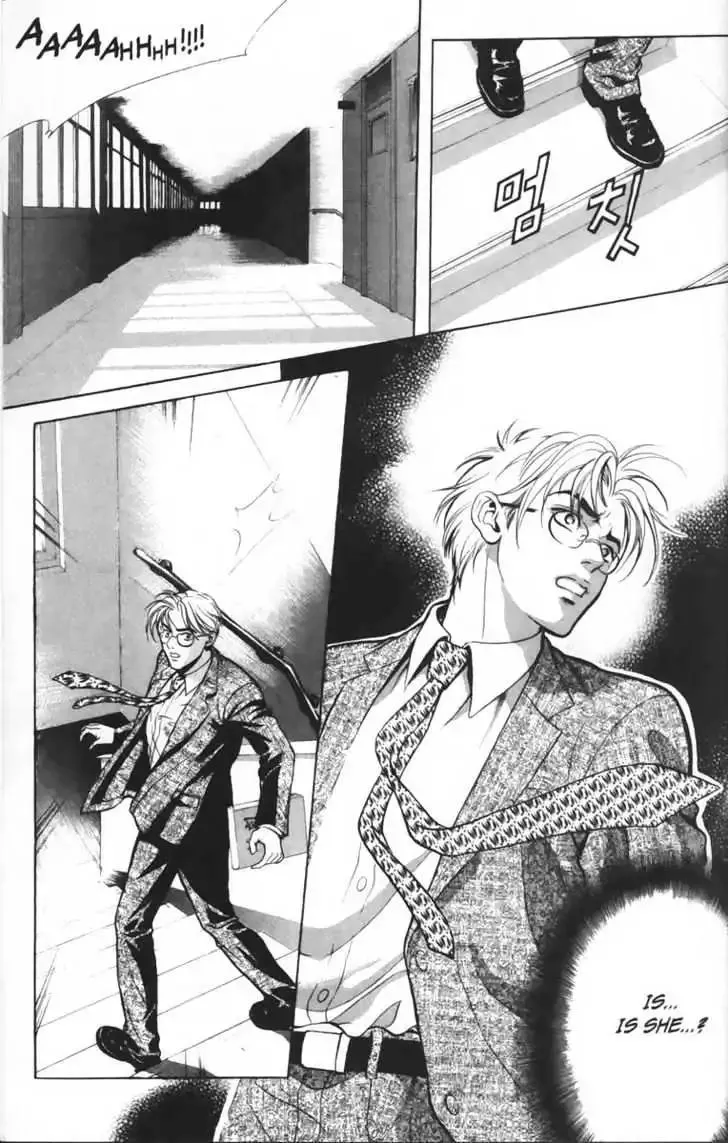 Evil's Return Chapter 1 page 12 - 