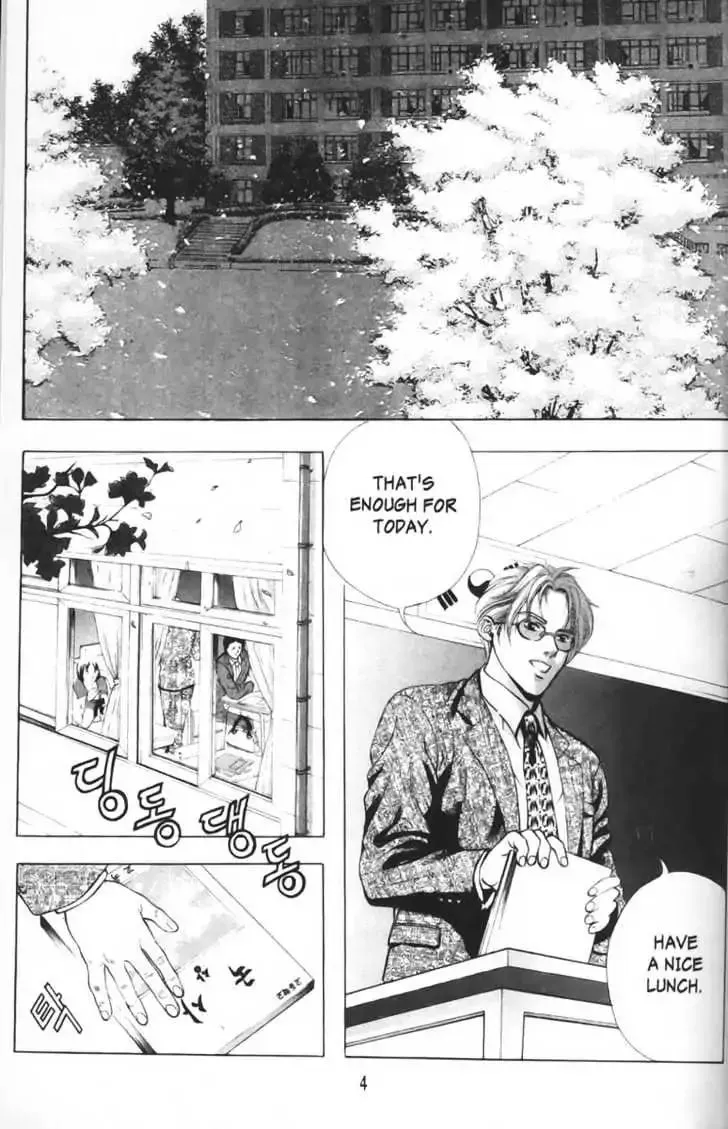 Evil's Return Chapter 1 page 6 - 
