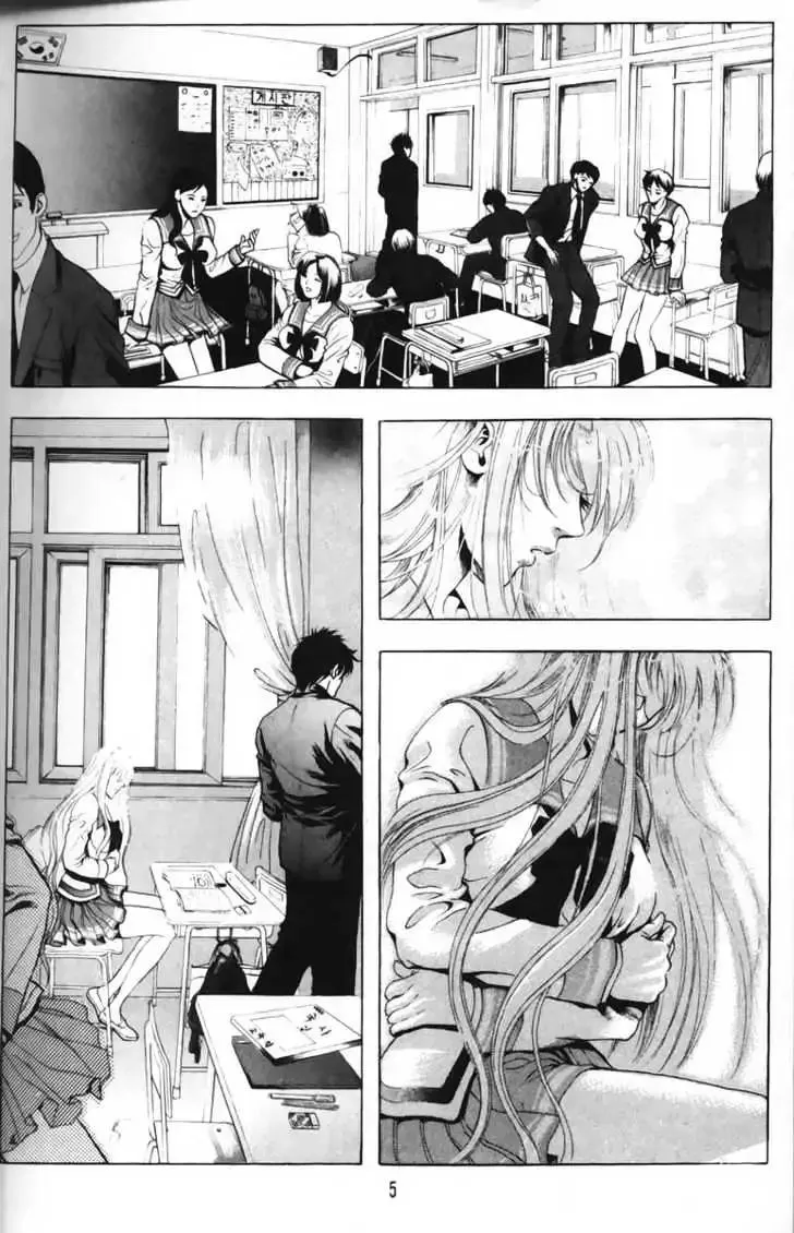 Evil's Return Chapter 1 page 7 - 