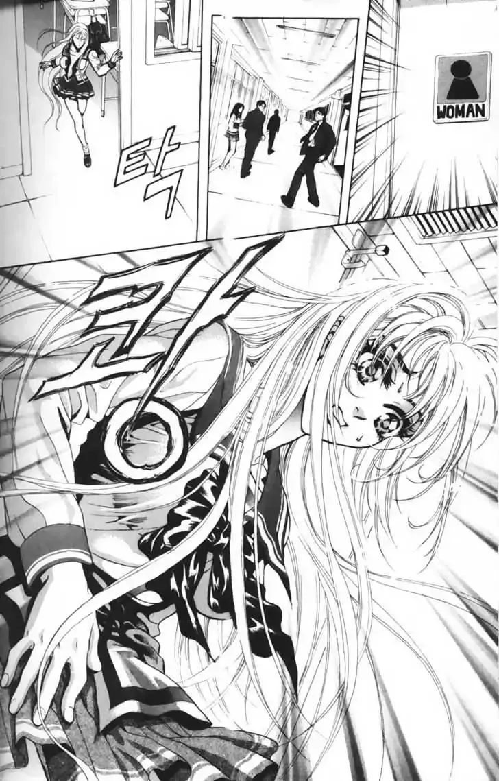 Evil's Return Chapter 1 page 9 - 