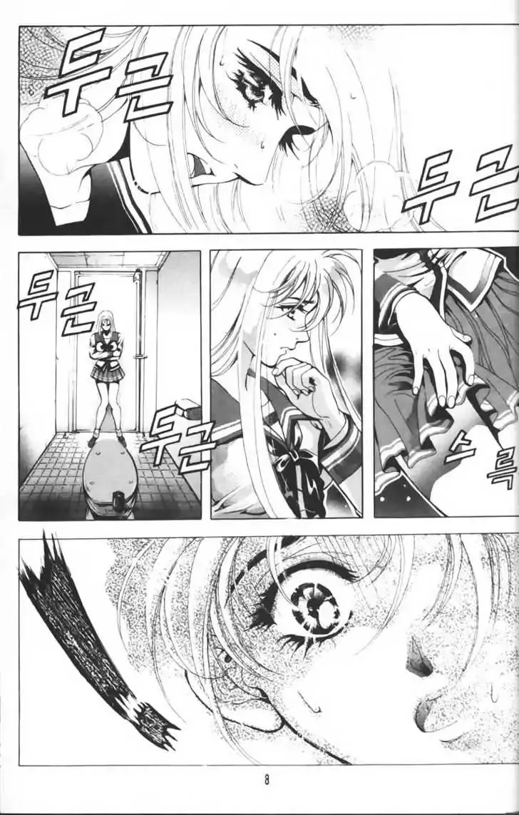 Evil's Return Chapter 1 page 10 - 