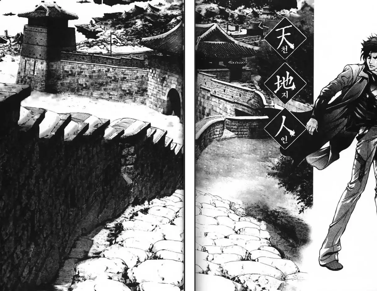 Evil's Return Chapter 2.99 page 20 - 