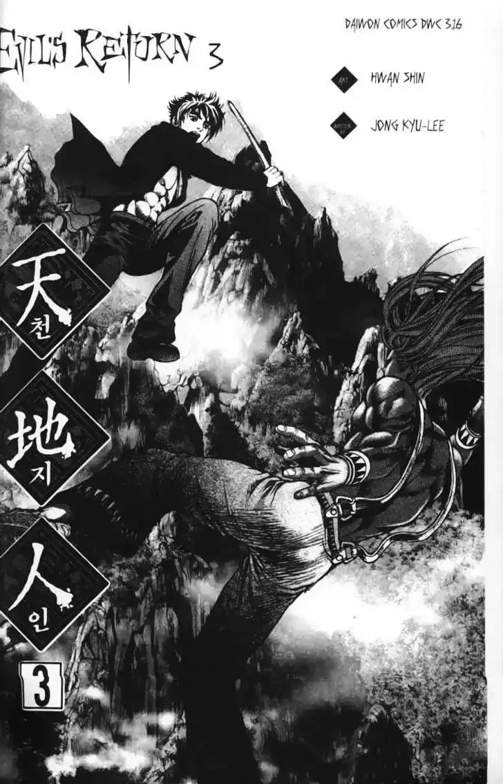 Evil's Return Chapter 2.99 page 4 - 