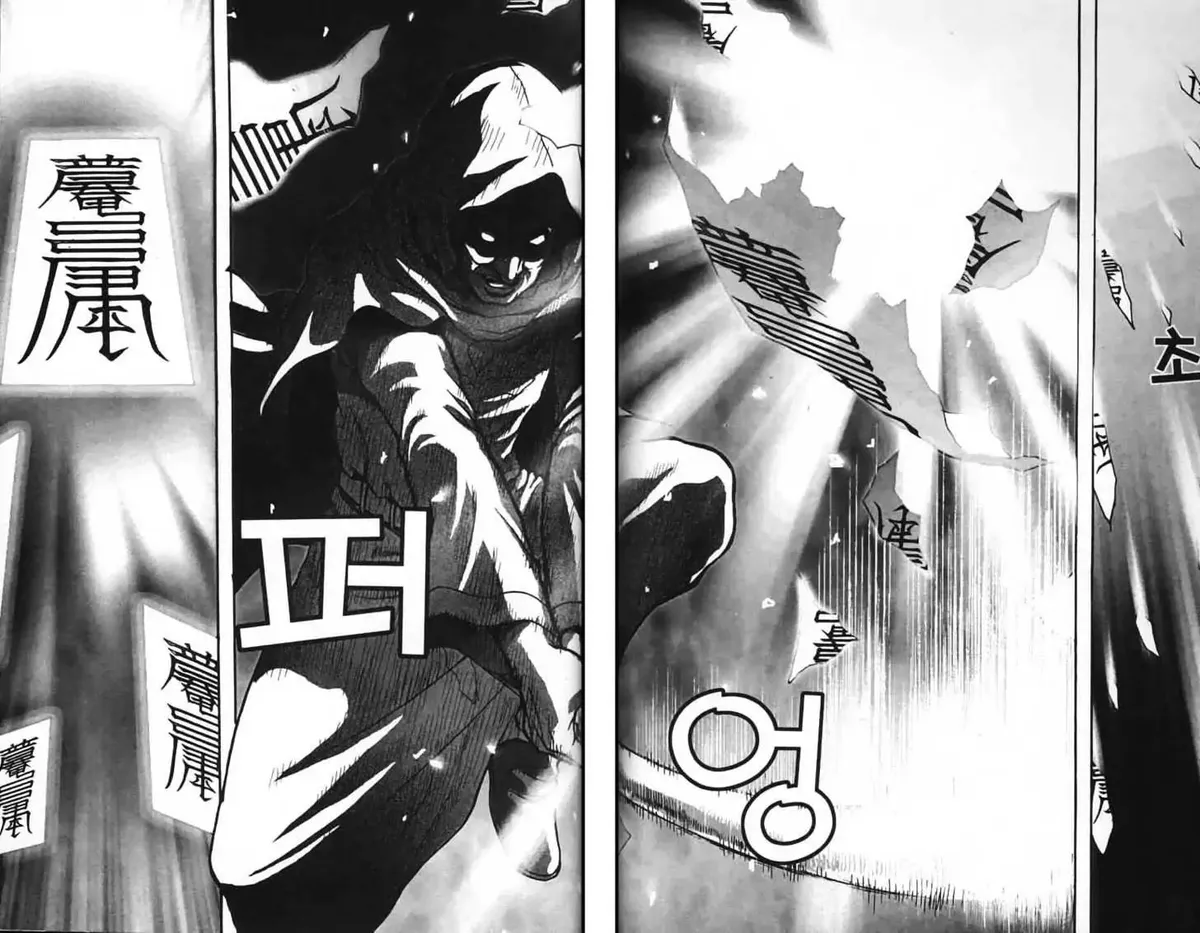 Evil's Return Chapter 3.99 page 92 - 