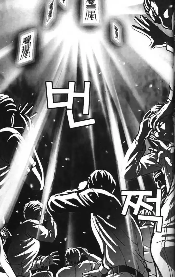 Evil's Return Chapter 4 page 90 - 
