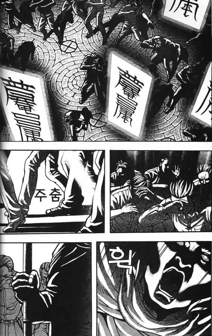 Evil's Return Chapter 4 page 91 - 