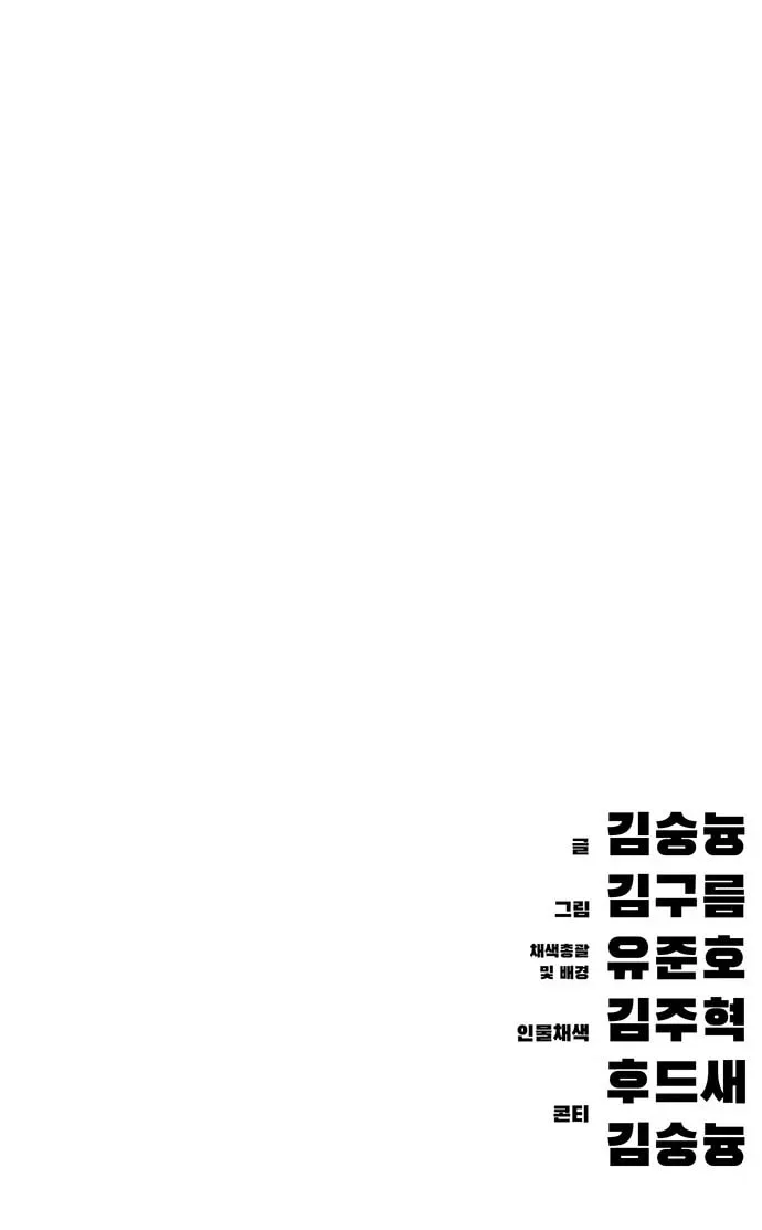 Read Evil Spirits and Demons chapter 0 image 148 on Lezhin