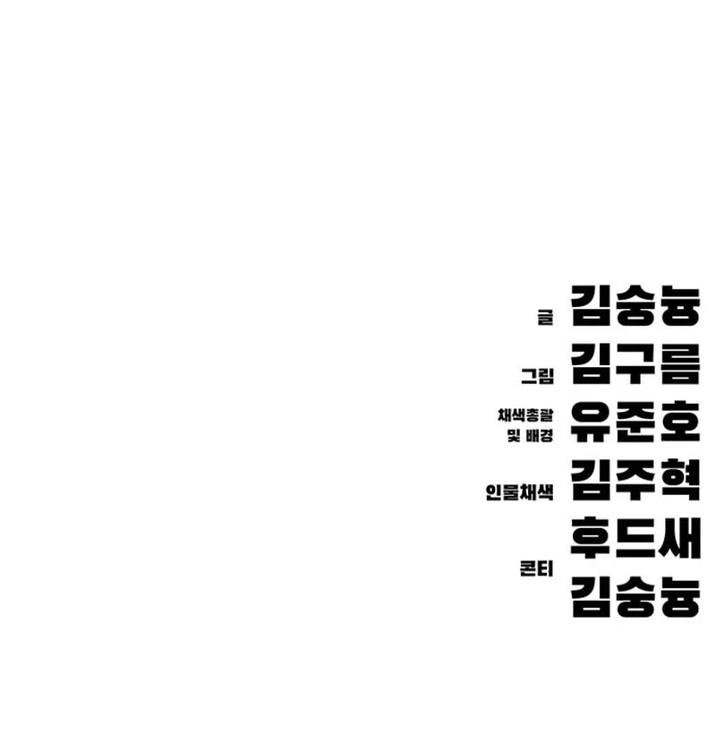 Read Evil Spirits and Demons chapter 1 image 273 on Lezhin