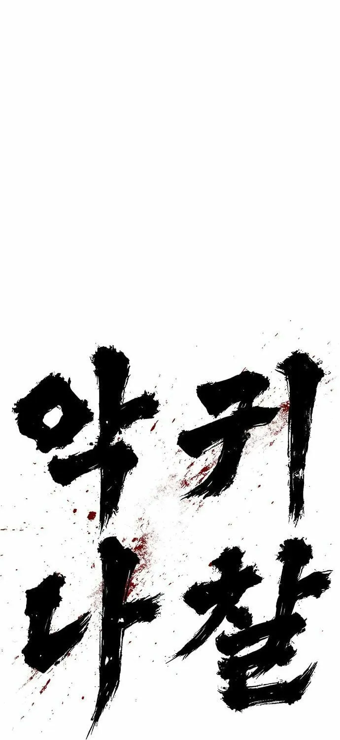 Read Evil Spirits and Demons chapter 10 image 102 on Lezhin