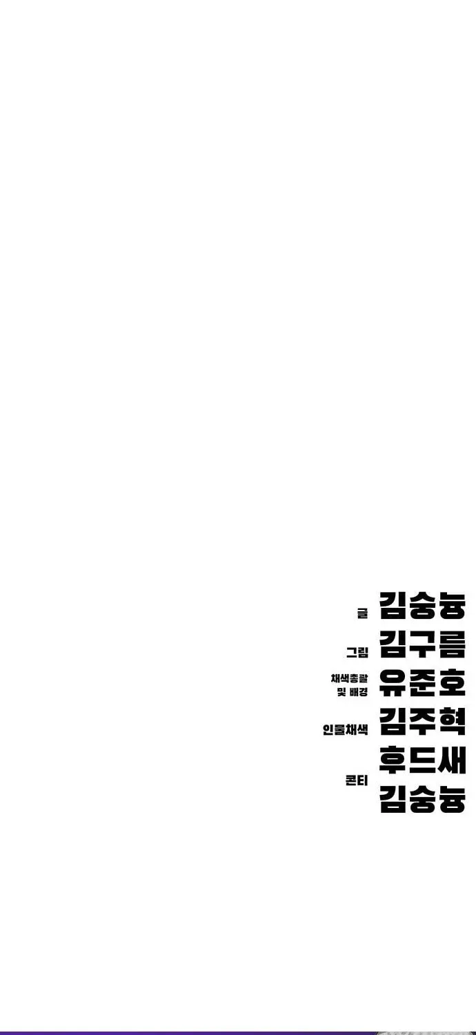 Read Evil Spirits and Demons chapter 10 image 210 on Lezhin